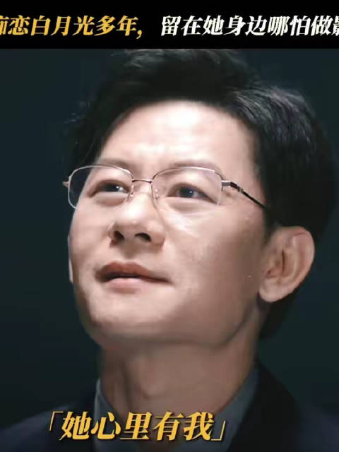 有些事，宜深藏于心 演员李健