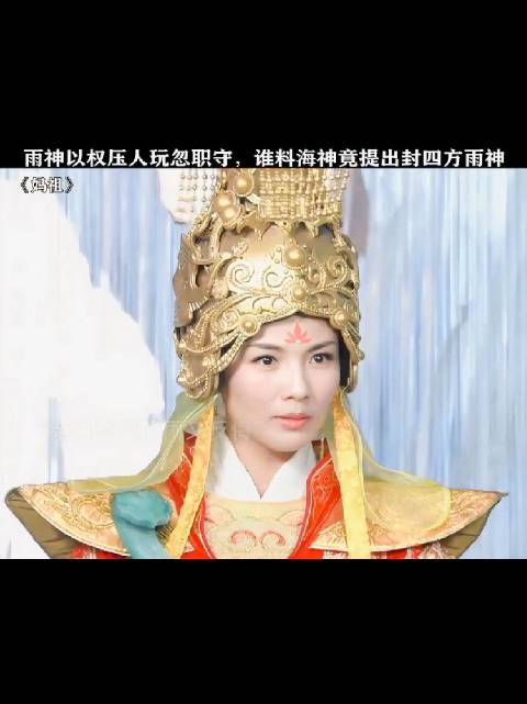这雨神高低得罪不少人，居然没有一个人反对