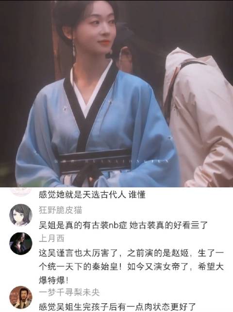 感觉她就是天选古代人，吴谨言这仪态和气质谁懂啊