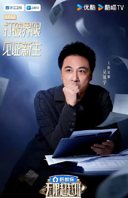 为什么《无限超越班4》里部分科班演员的表现不如跨界选手？