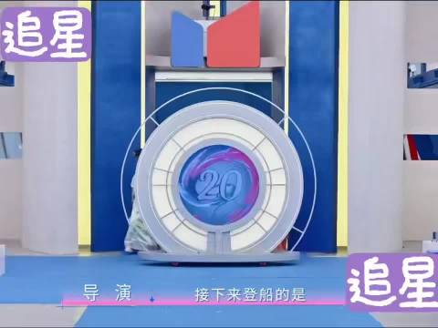 张若昀搭档多位女星亮相浪姐，孙怡陈瑶李小冉等均在列