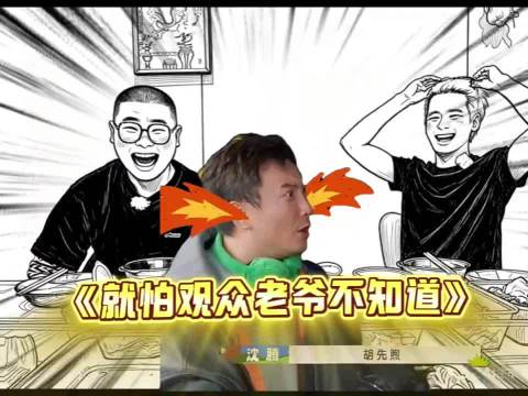 腾哥：哪儿都有我是吧，好好食不言去！吕严
