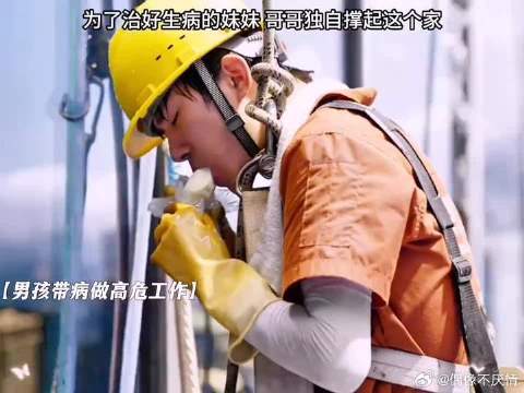 奇迹笨小孩景浩手指骨折片段