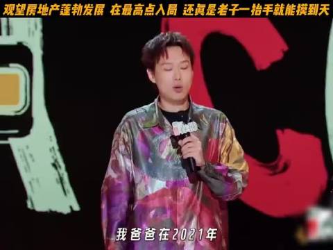 这是一个因为买房而产生的故事