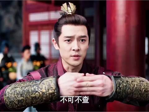 范闲的血脉至亲，最后只剩大皇子一人！ "庆余年 "