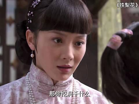 五奶奶假装怀孕，想带四奶奶一起逃跑 "铁梨花"