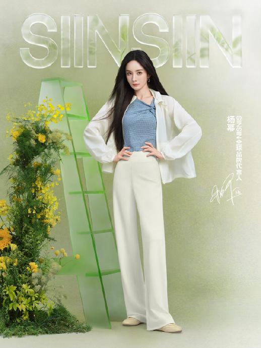 杨幂最新物料： SIINSIIN直播预告