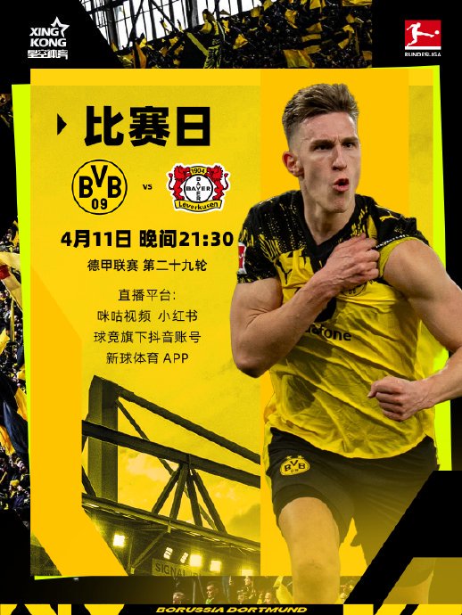 今日德甲无战事！终极看点：拜仁、多特最后四轮谁捧杯？