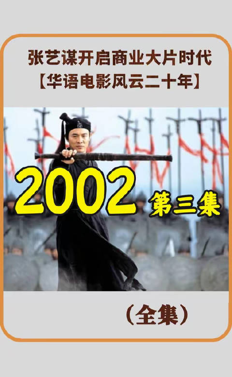 华影风云