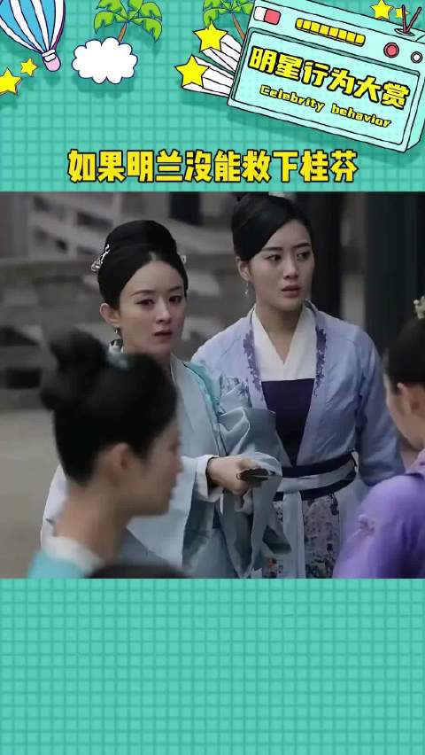 如果当时明兰没能救下桂芬‖知否知否应是绿肥红瘦 ‖知否 ‖桂芬 ‖·