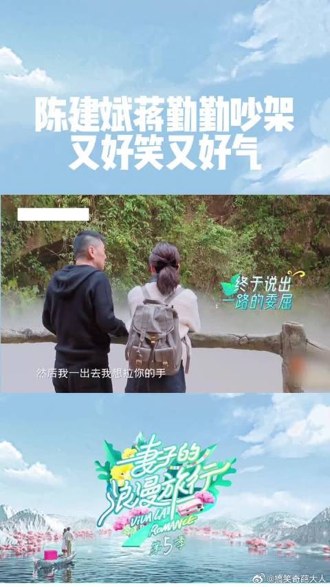 蒋勤勤陈建斌吵架 是喜剧人夫妇吧闹别扭还有孩子气