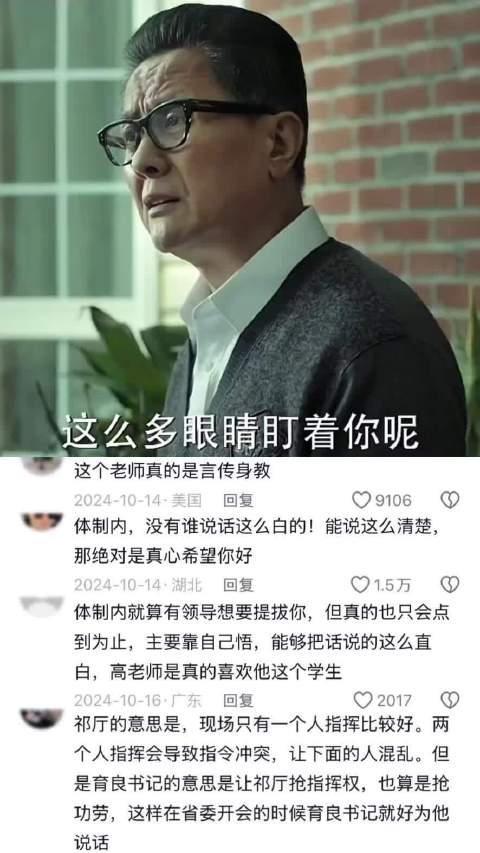 我要是祁同伟会时刻铭记老师说的话照做就好 高育良 祁同伟 人民的名义