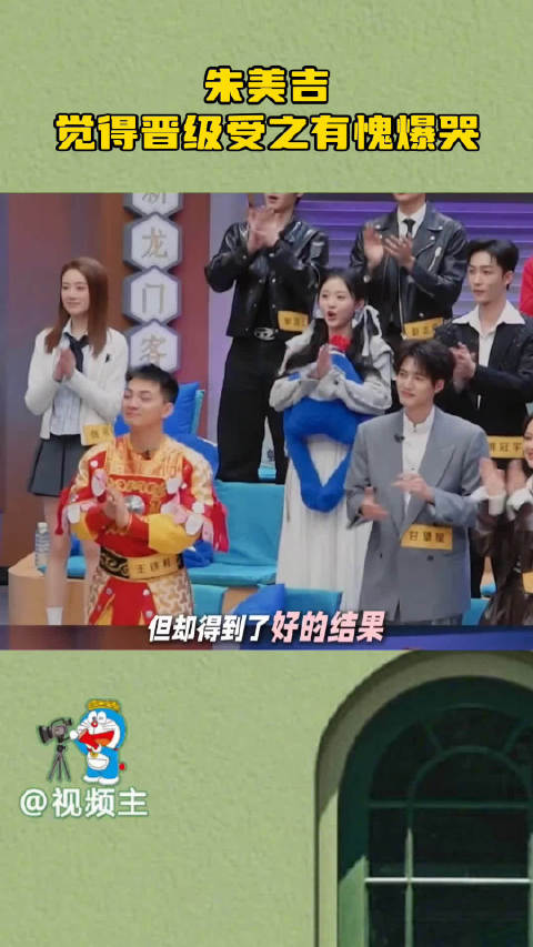 美吉坚持到底，无限超越班支持到底