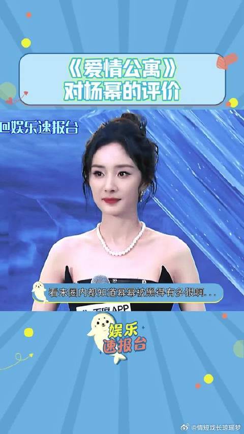 杨幂面对负面舆论未删帖捂嘴引热议