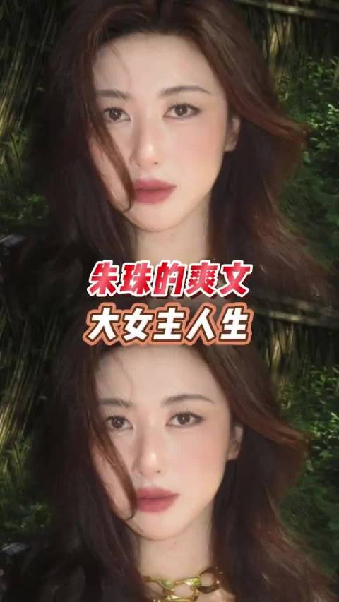朱珠新剧《蜜语纪》演绎大女主,颜值与风骨并存