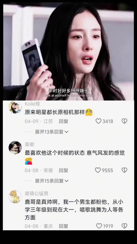 好真实的帅 我是证人 | 鹿晗 | 杨幂