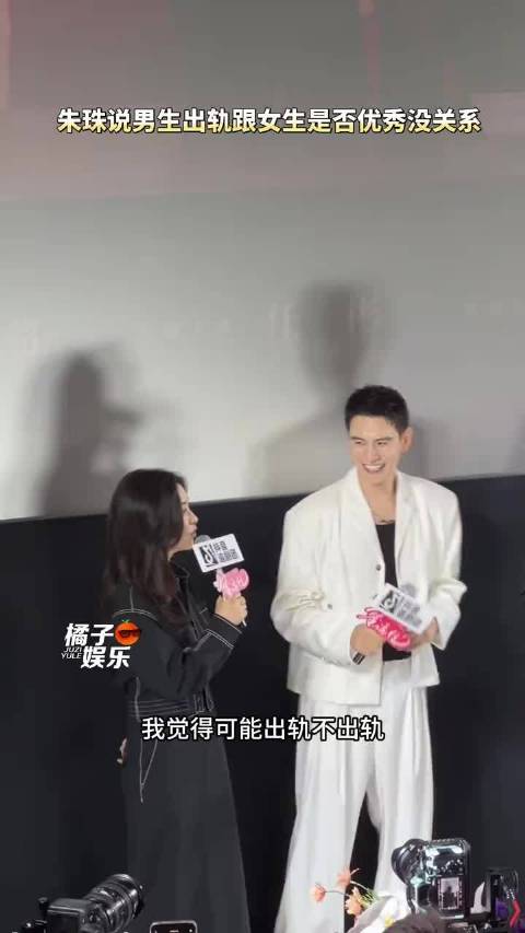 朱珠回应经超出轨传闻，直言蜜语纪优秀