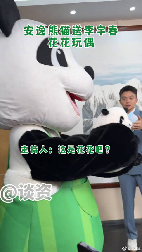 李宇春受聘四川文化旅游宣传推广大使获赠熊猫玩偶