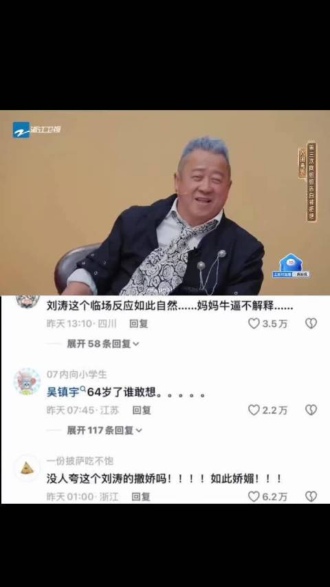 “老辈子下手就是没轻没重..这也太甜了！” 无限超越班｜吴镇宇｜刘涛