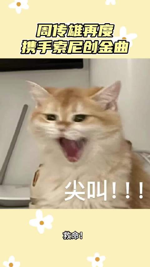 周传雄签约索尼音乐，4月18日发行新单曲《再遇见》