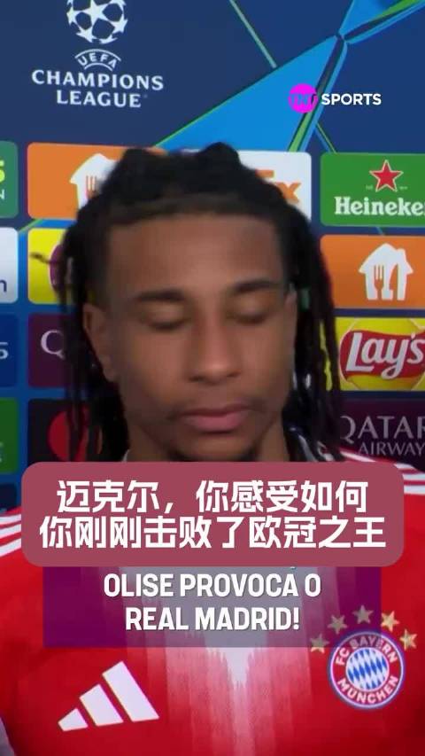 就你叫欧冠之王？
