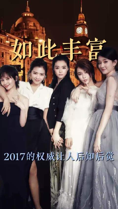 17年经典剧集回顾，人民名义楚乔传等引回忆