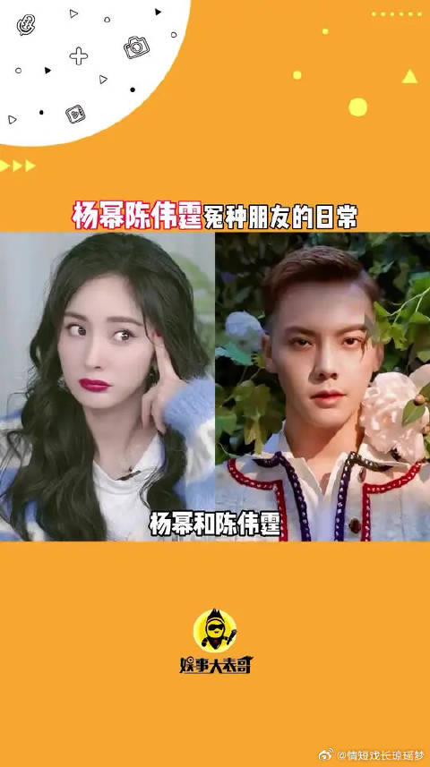 杨幂和陈伟霆两个人在一起的画风，就是小学鸡斗嘴现场哈哈哈
