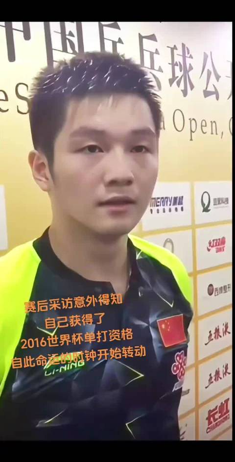 19岁小将候补夺冠创乒坛纪录，笑言下次要削水谷隼