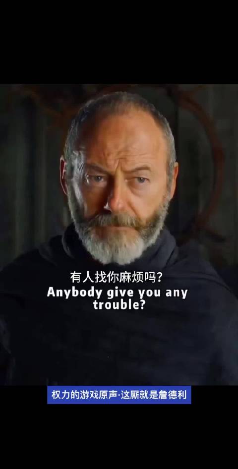 这小子命真的很硬 权力的游戏｜美剧