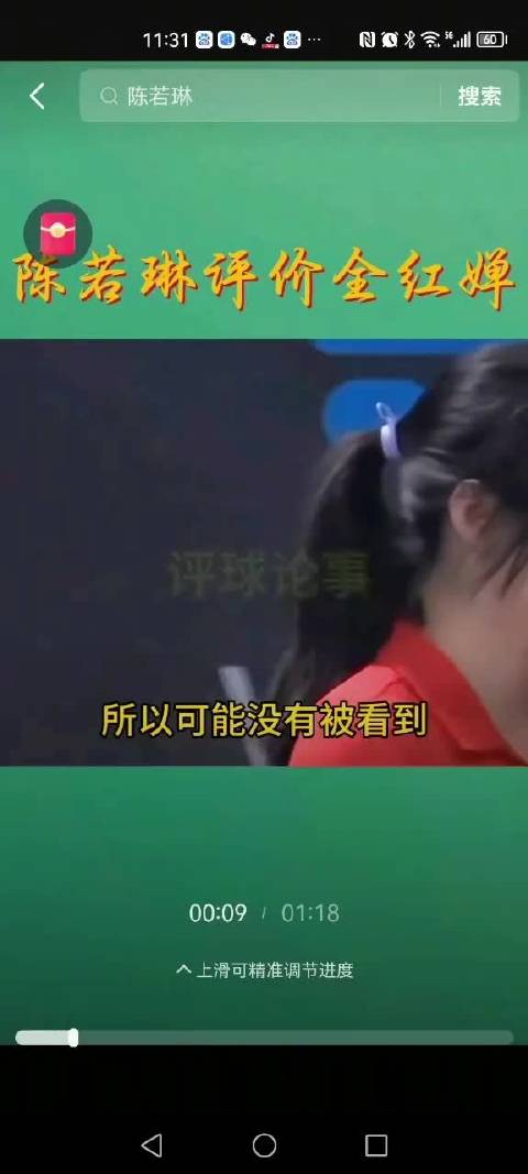 陈若琳谈全红婵奥运后状态，称队员水平接近需抠细节