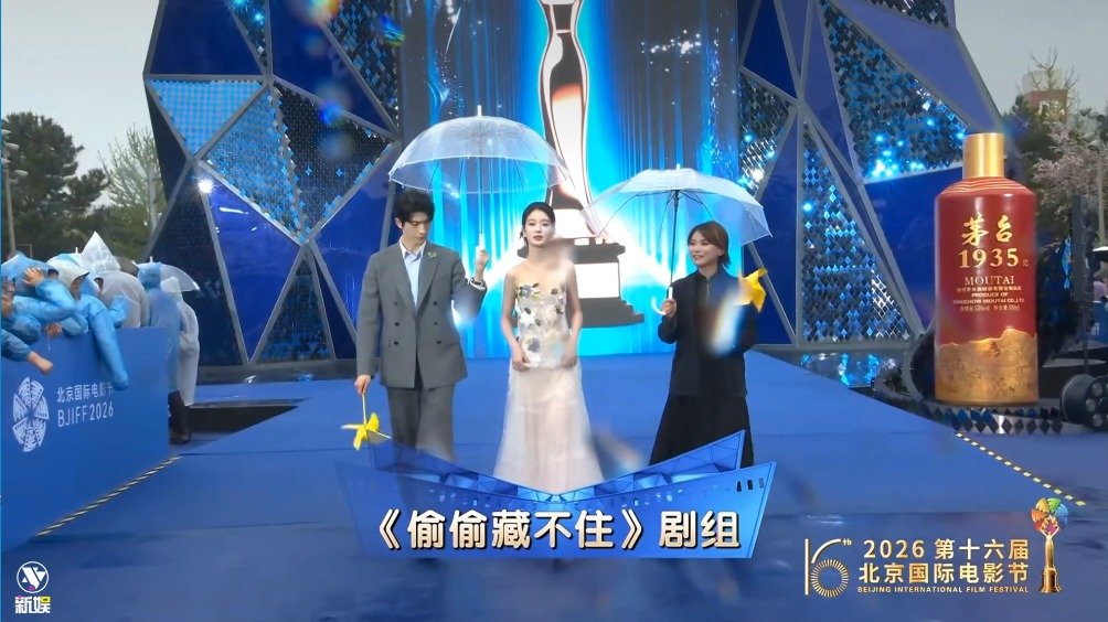 影版偷偷藏不住亮相北影节红毯,朱珞宁周皓崎主演