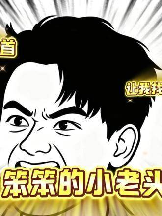 diss高光时刻正式登场！笑死我了