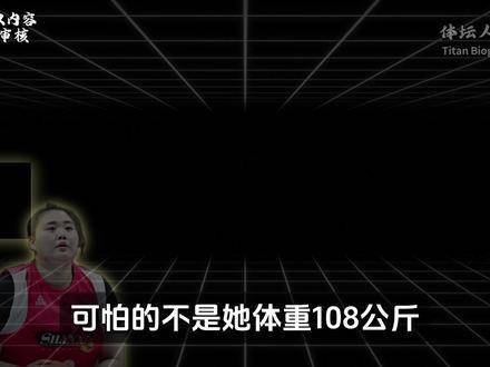 刘禹彤用十六年坚持打破质疑，中国女篮新星崛起