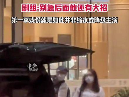 胡先煦主演的《十日终焉》引发热议：单日完成第一季全部戏份？