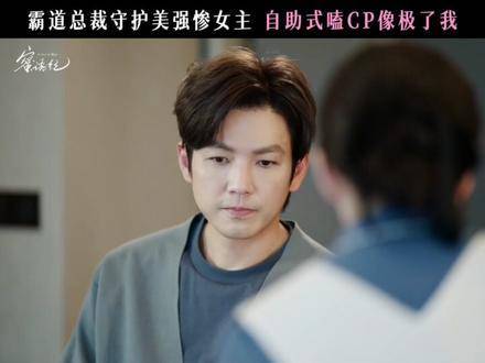 行政层宿舍的凝聚力巅峰时刻，嗑CP的投入感仿佛化身小蜜本人