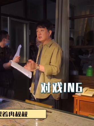 何远航的语言CPU高速运转，川渝口音强势登场！ 王鹤棣