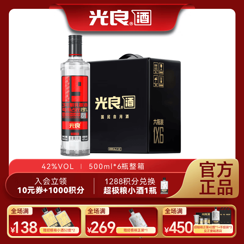 聚会必备!42%vol纯粮浓香型白酒，让你畅饮无忧!_光良_朋友_口感