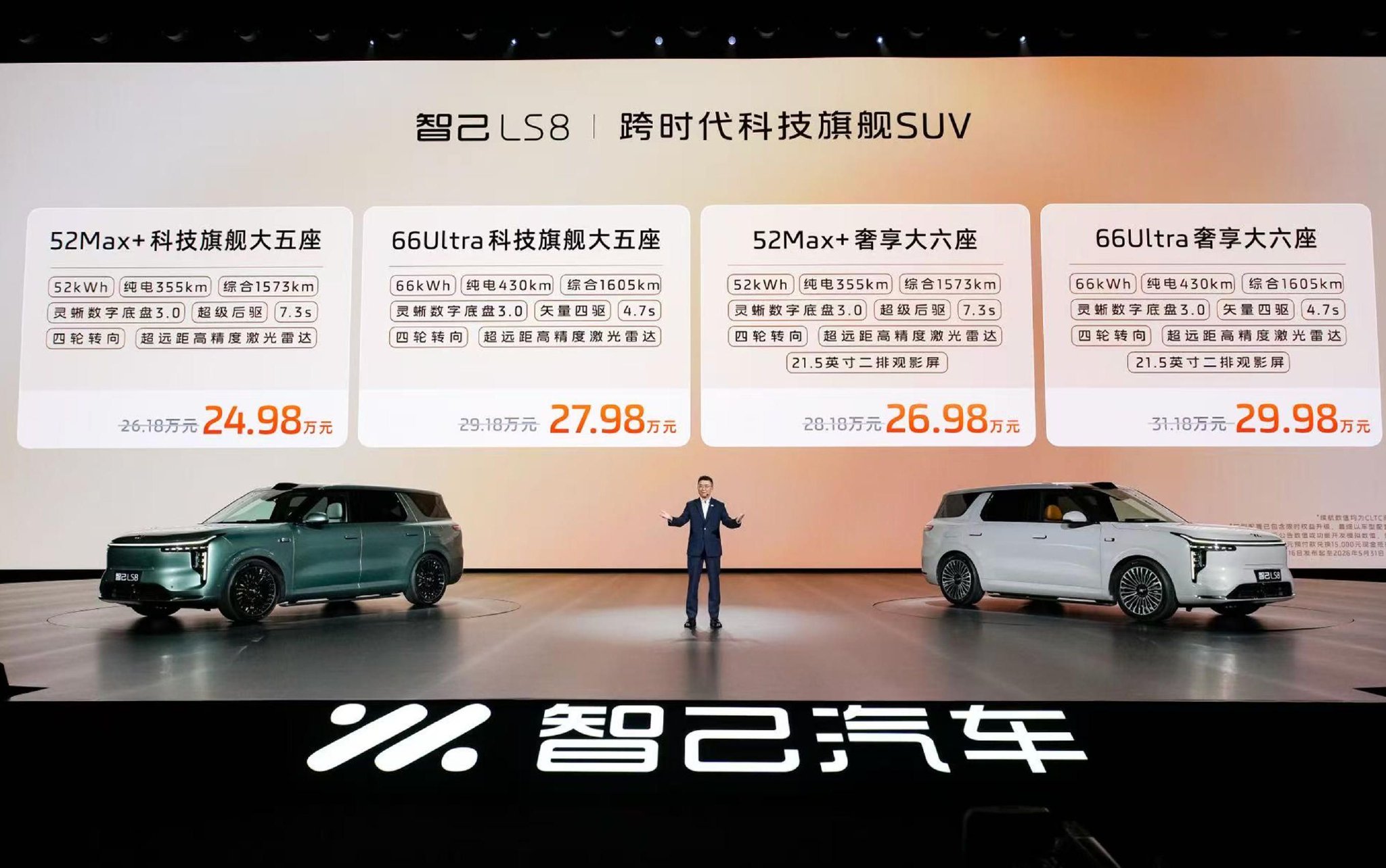 刘翔代言背后 智己LS8能讲好“跨越时代”的故事吗？