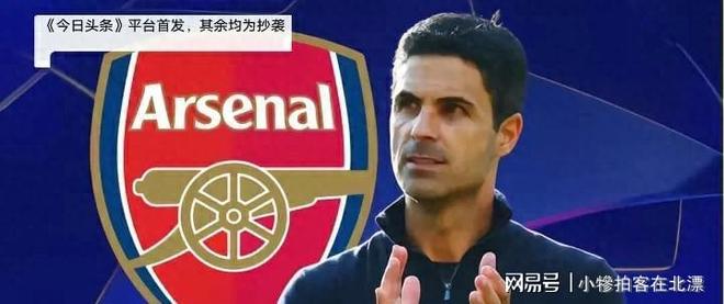 欧冠半决赛赔率：阿森纳客场不败，满血拜仁让巴黎投机者露狐尾巴