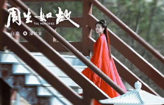 《君九龄》开播，彭小苒化身落难公主，涅槃重生上演复仇