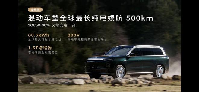 真半价理想/问界！零跑D19发布！21.98万起，这价格太猛了！