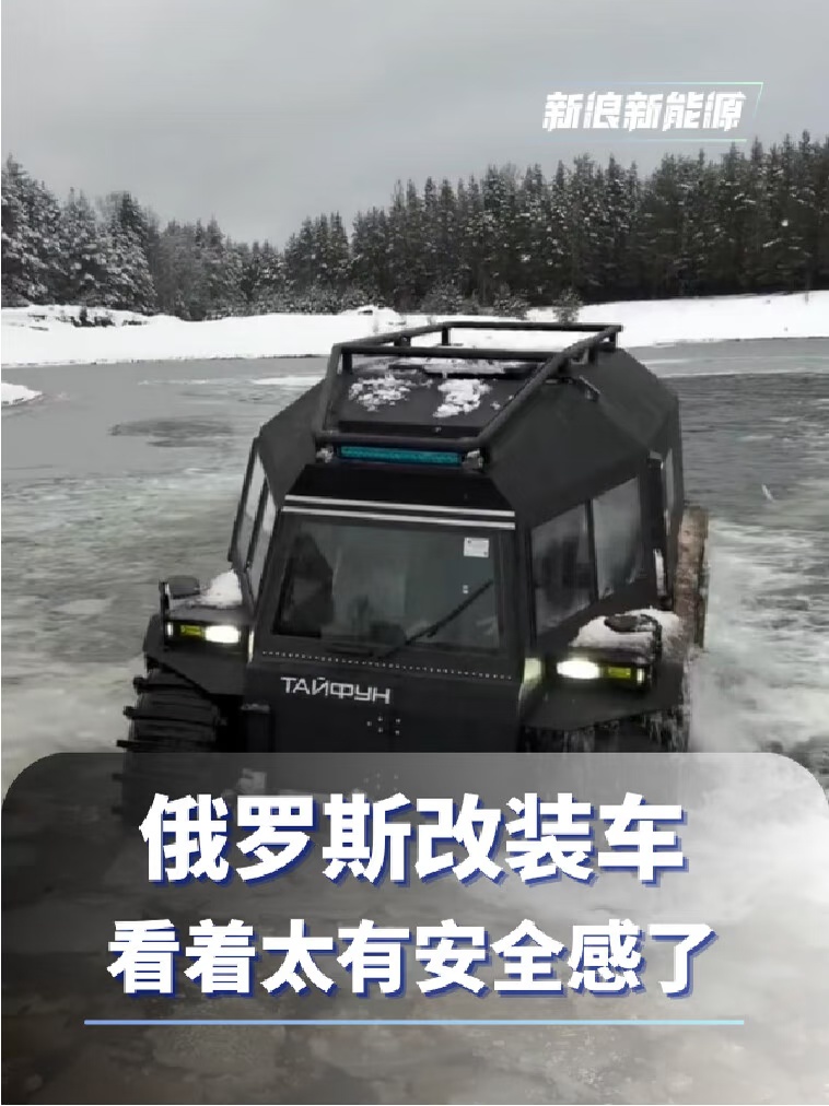 俄罗斯改装车