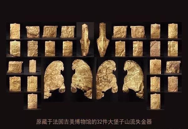 原藏於法國吉美博物館的大堡子山流失金器