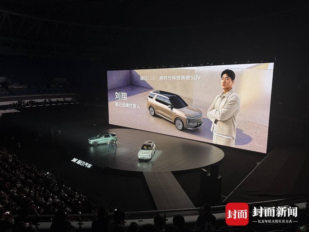 时隔7年线下代言！飞人刘翔这次选择这款30万内旗舰SUV