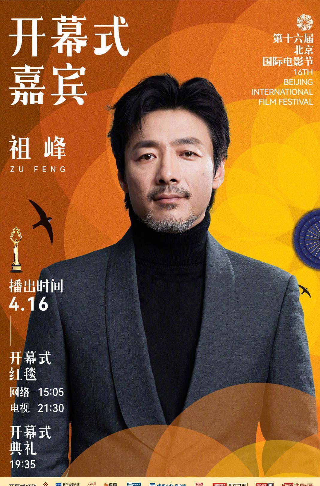 北影节开幕式第二波,嘉宾阵容正式官宣,高圆圆宋佳檀健次于和伟等明星及剧组亮相