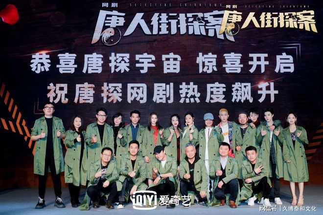 崔雨鑫亮相网剧《唐人街探案》见面会 化身新晋侦探引期待