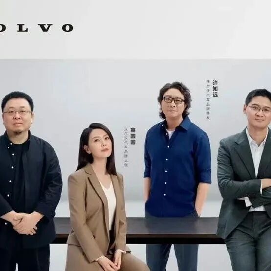 罗永浩罗翔代言，吉利沃尔沃在争议声中前行