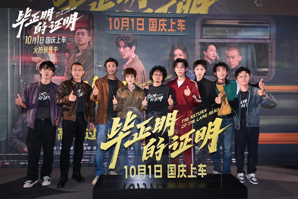 《毕正明的证明》首映!王安宇张天爱讲述拍摄故事