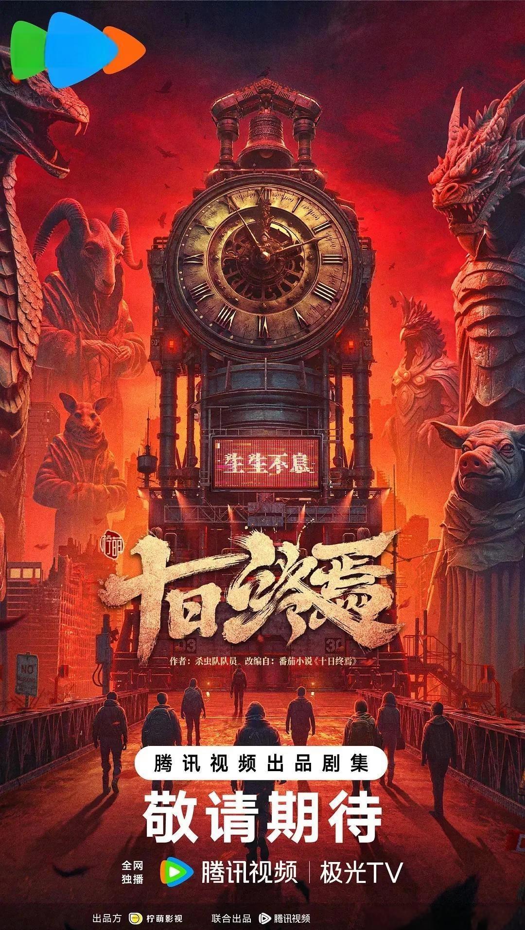 肖战主演,悬疑奇幻剧《十日终焉》青岛开拍