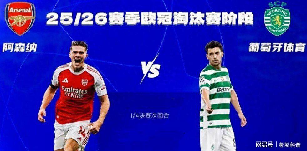 欧冠惊魂夜：诺伊尔送礼皇马翻车，枪手1-0闷进四强